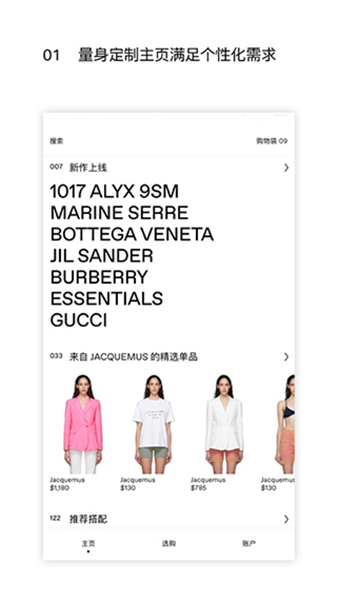 SSENSE