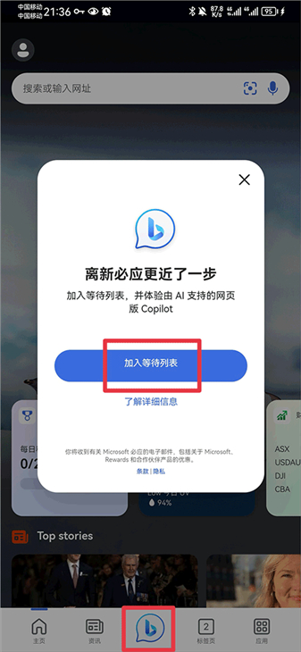 必应