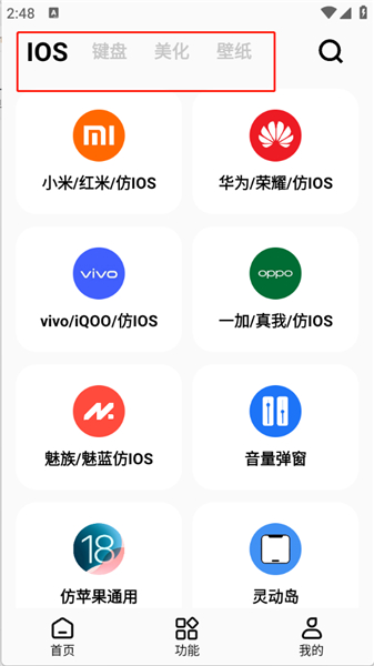 彩虹猫PRO主题软件