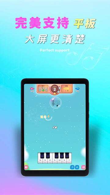 梦谱五线谱手机版