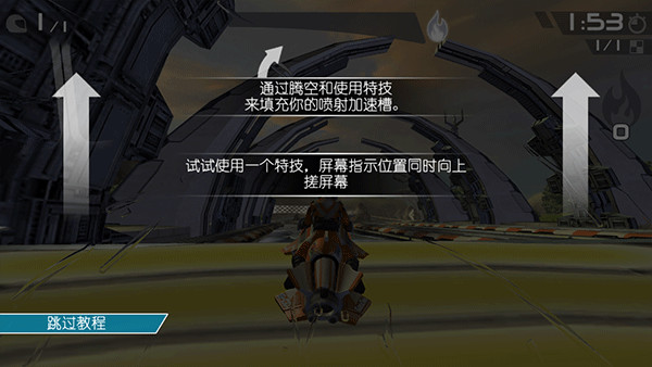 激流快艇3中文版
