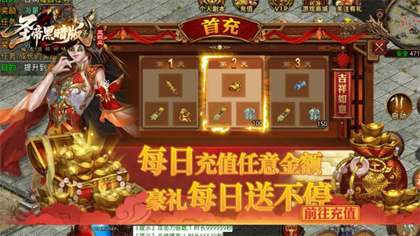 圣帝传世黑暗版