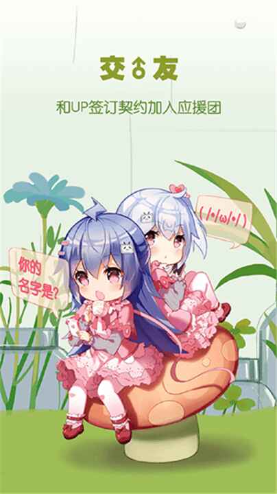 哔哩哔哩概念版