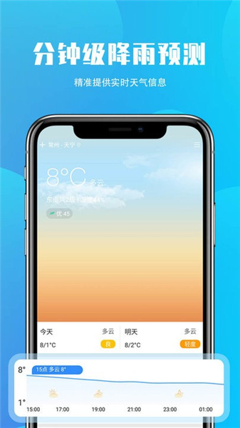 安行天气预报