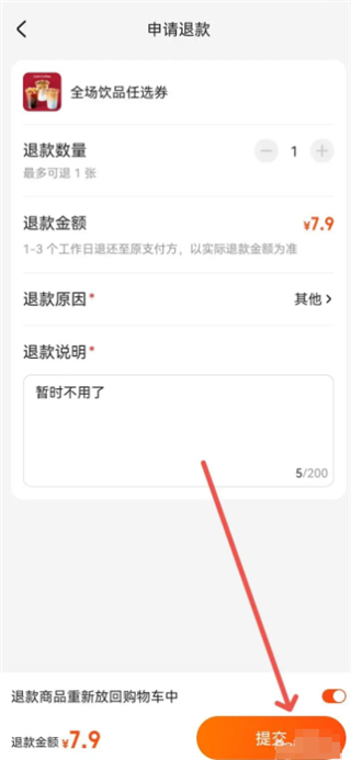 美团APP手机版