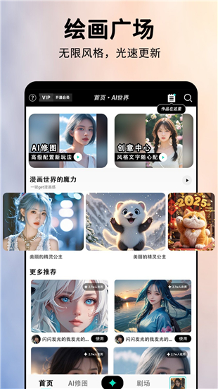 爱拼长图