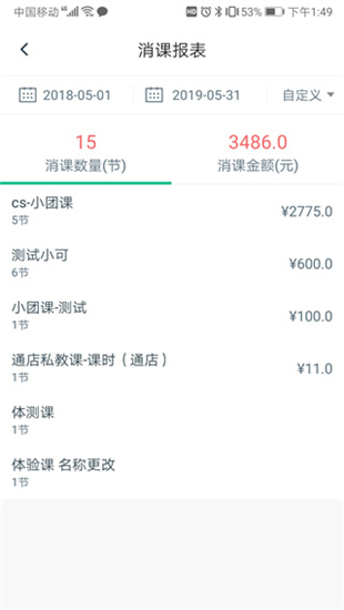 菠菜教练2025