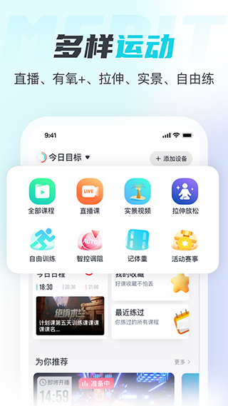 merit超燃脂app