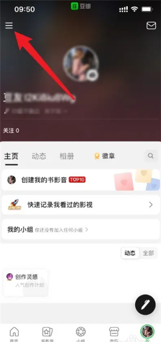 豆瓣App下载