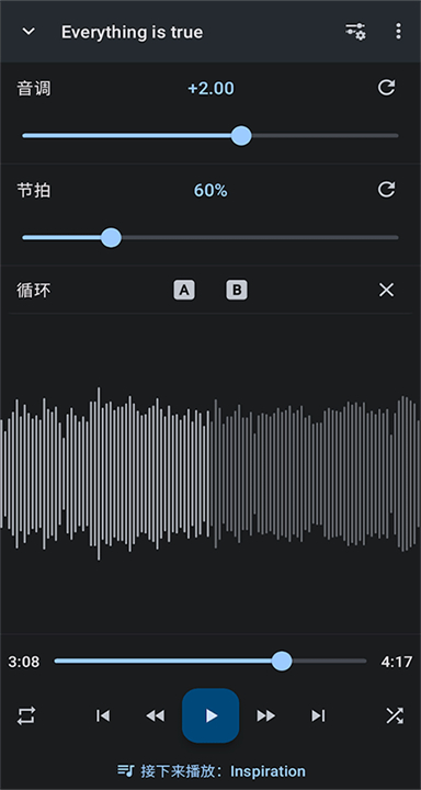 音乐速度变更器安卓