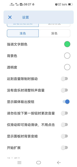 Ultra Volume中文版