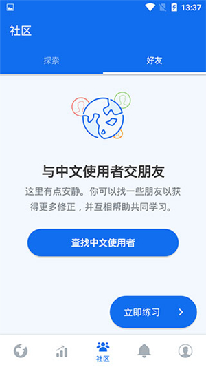 Busuu博树