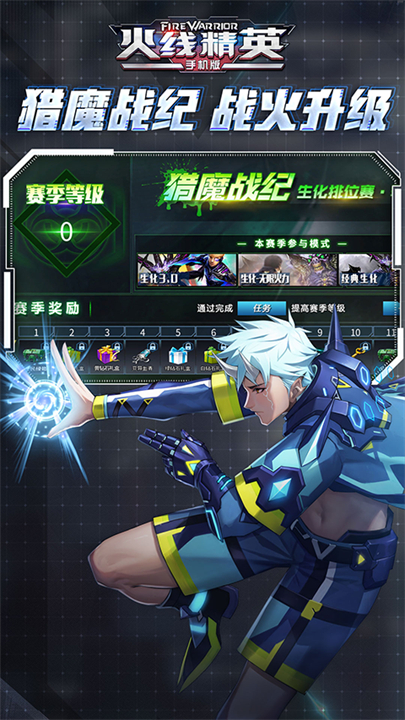 火线精英安卓版
