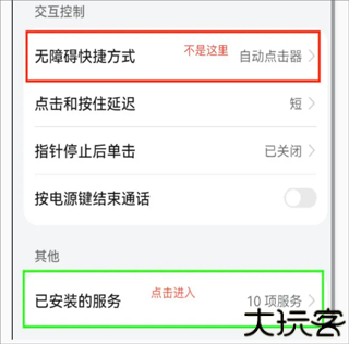 自动点击连点器