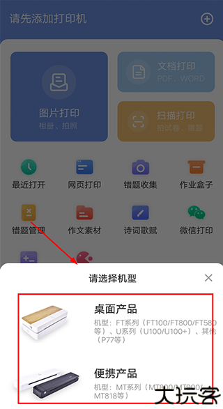 汉小印打印机