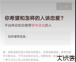 牵手恋爱