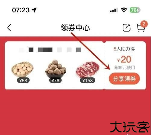 盒马鲜生