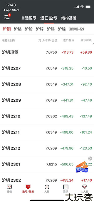 掌上有色