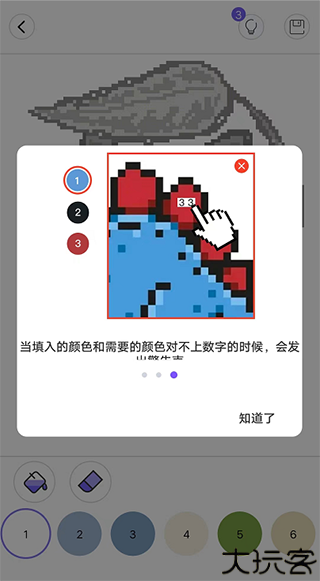 涂色龙
