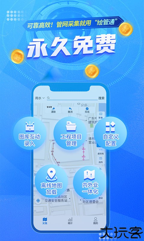绘管通