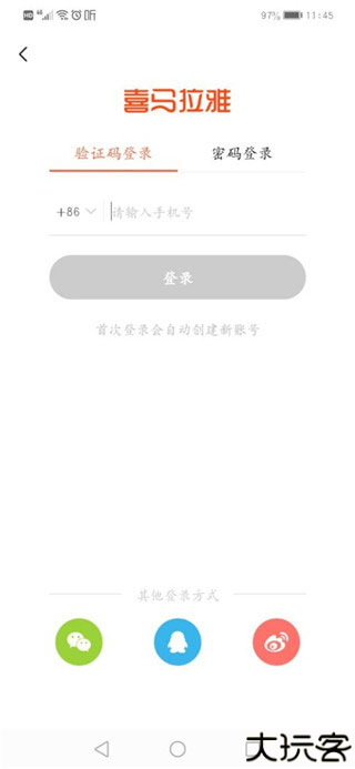 喜马拉雅