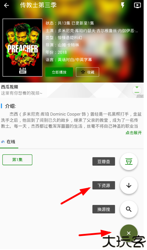鲸看pro