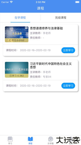 英华学堂