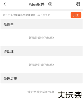 熊猫快收