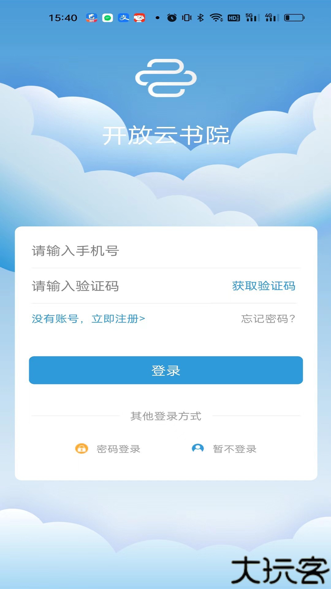开放云书院