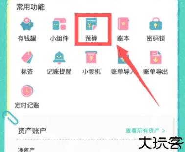 阿柴记账