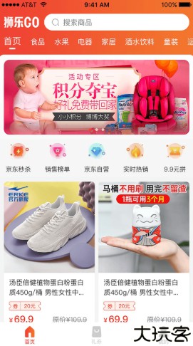 狮乐购2023版