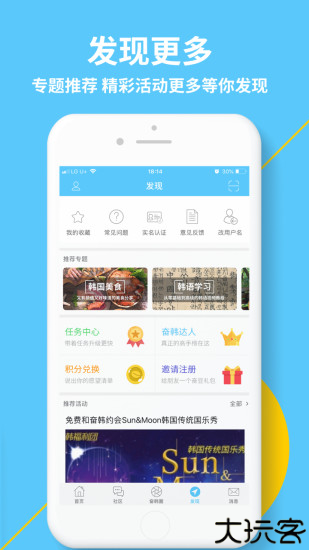 奋斗在韩国