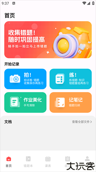 作业互助组