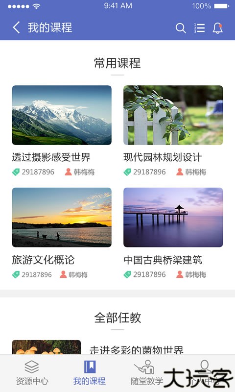 长沙理工大学网络教学平台