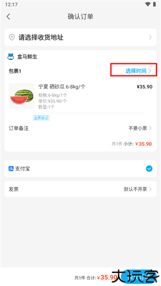 盒马鲜生