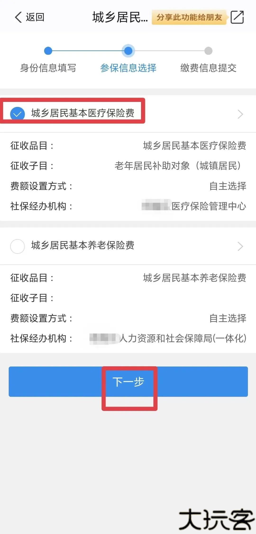 我的南京