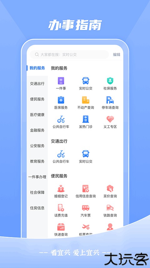 看宜兴