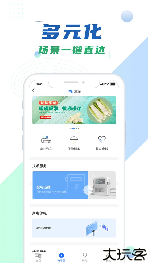 南网在线