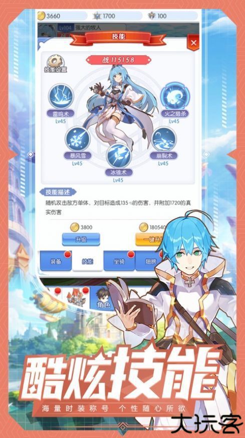 魔法大陆精灵传说