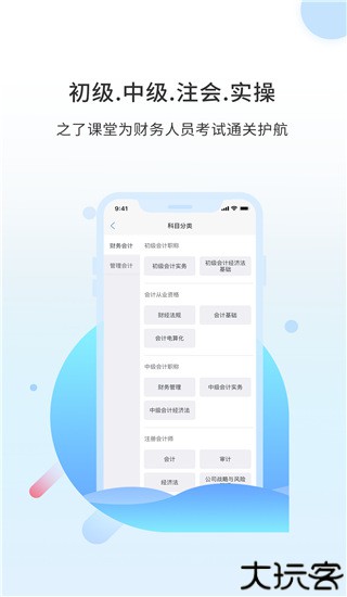之了课堂app