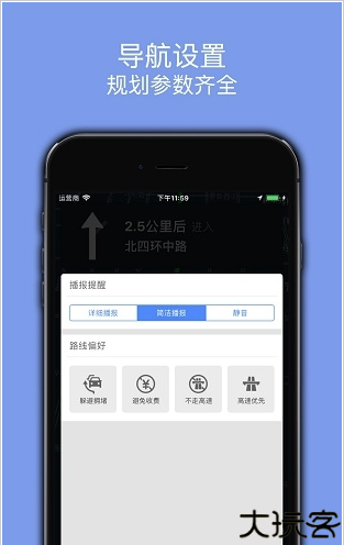 百斗导航安卓版
