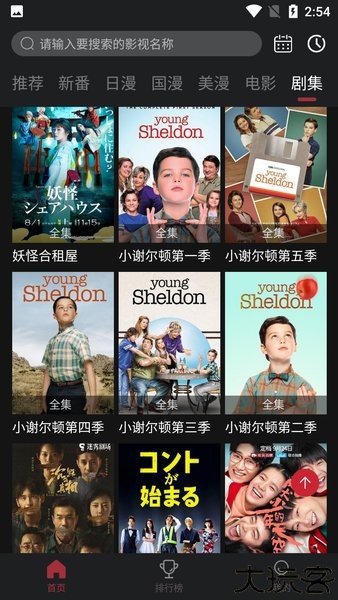 喵次元纯净版