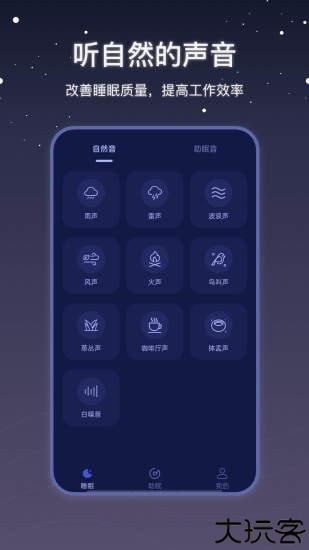 社会性睡眠2023版