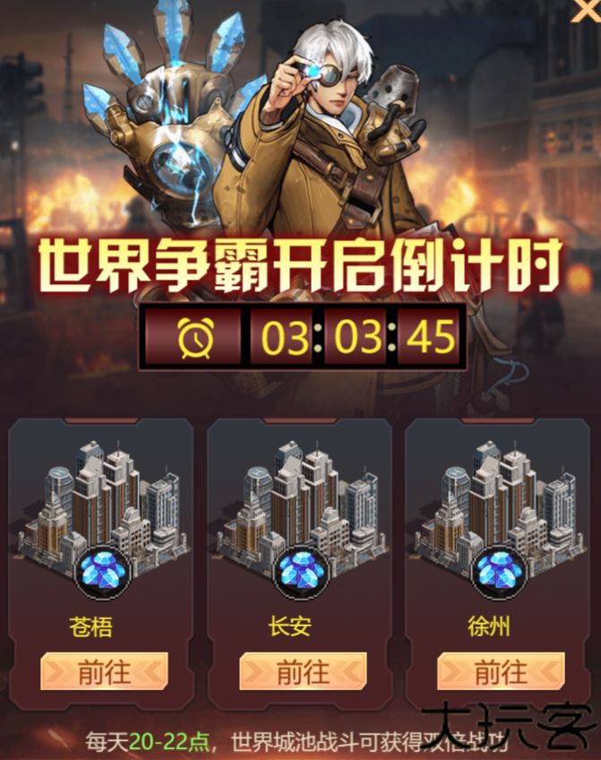 末日围城