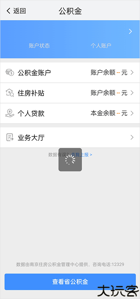 我的南京