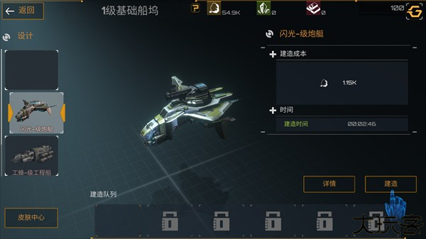 新星帝国
