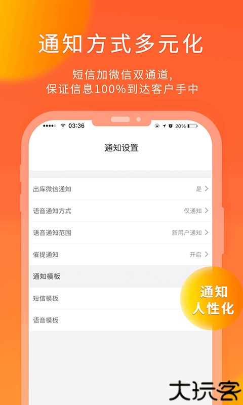 熊猫快收