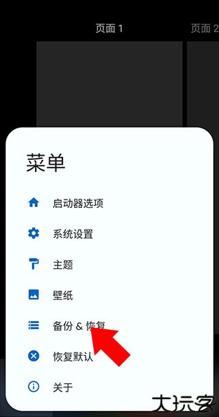 total launcher