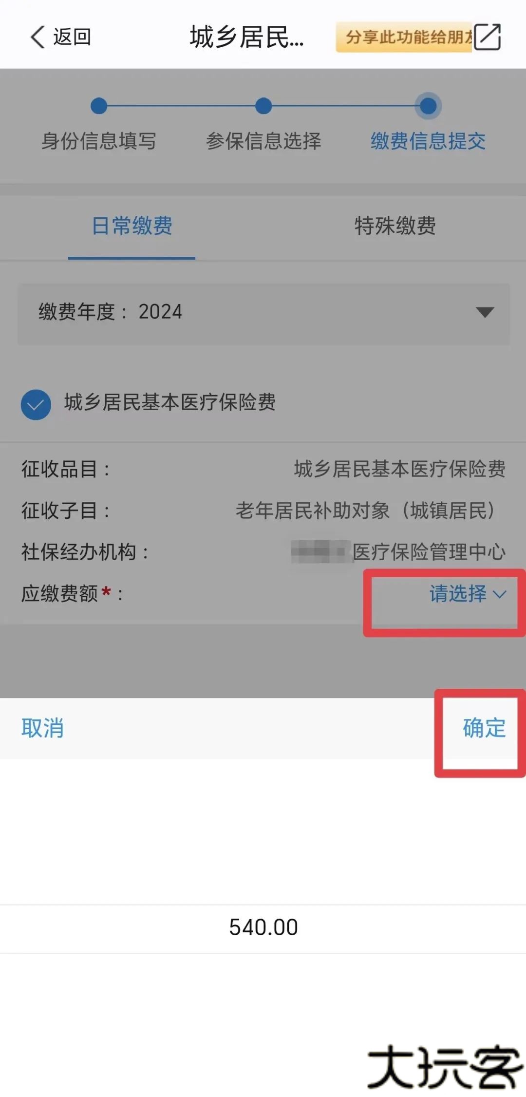 我的南京