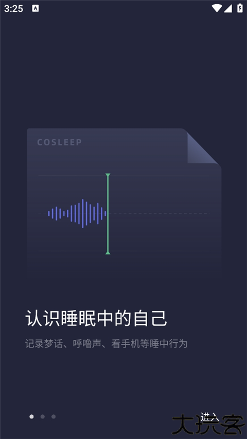 小睡眠app